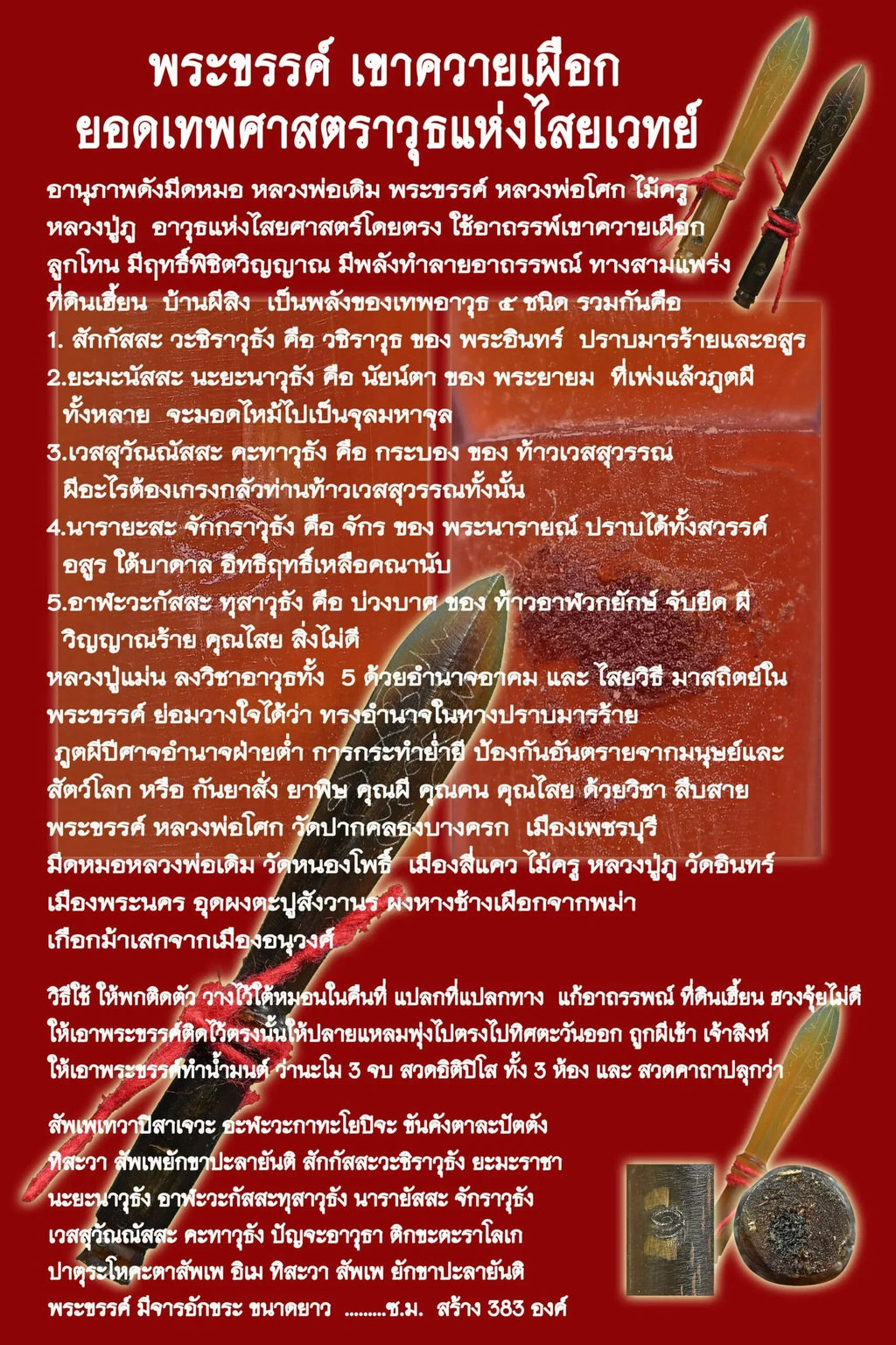 🗡️ THE SUPREME WEAPON OF THE GODS 🗡️✨ The Sovereign Shield: Hand-Carved White Buffalo Horn Sacred Scepter (Phra Khan) by Luang Pu Maen