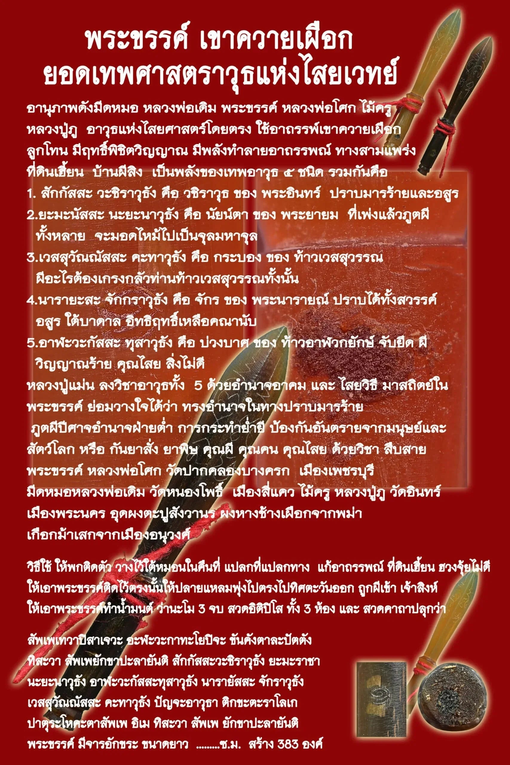 🗡️ THE SUPREME WEAPON OF THE GODS 🗡️✨ The Sovereign Shield: Hand-Carved White Buffalo Horn Sacred Scepter (Phra Khan) by Luang Pu Maen