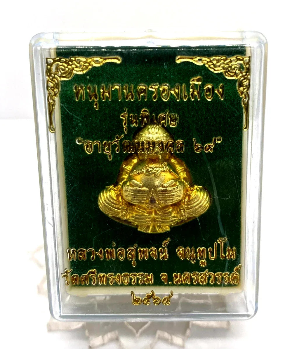 🐒 THE UNDEFEATED CONQUEROR: HANUMAN KRONG MUANG ✨ The Invincible Commander: Luang Phor Suphot 2021 "Hanuman Krong Muang" Sovereign Victory Talisman