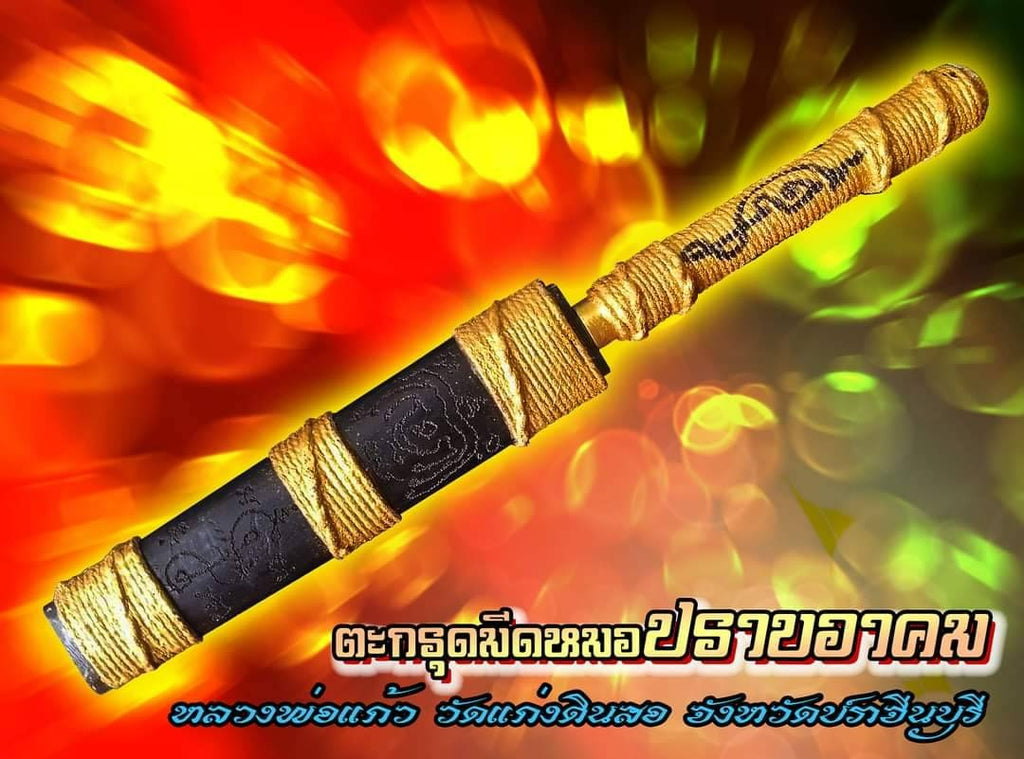🗡️ Takrud Exorcist Spirit Knife 9" – Anti-Black Magic, Curse Cutting & Home Protection by Luang Pu Kaew, Wat Kaeng Din So