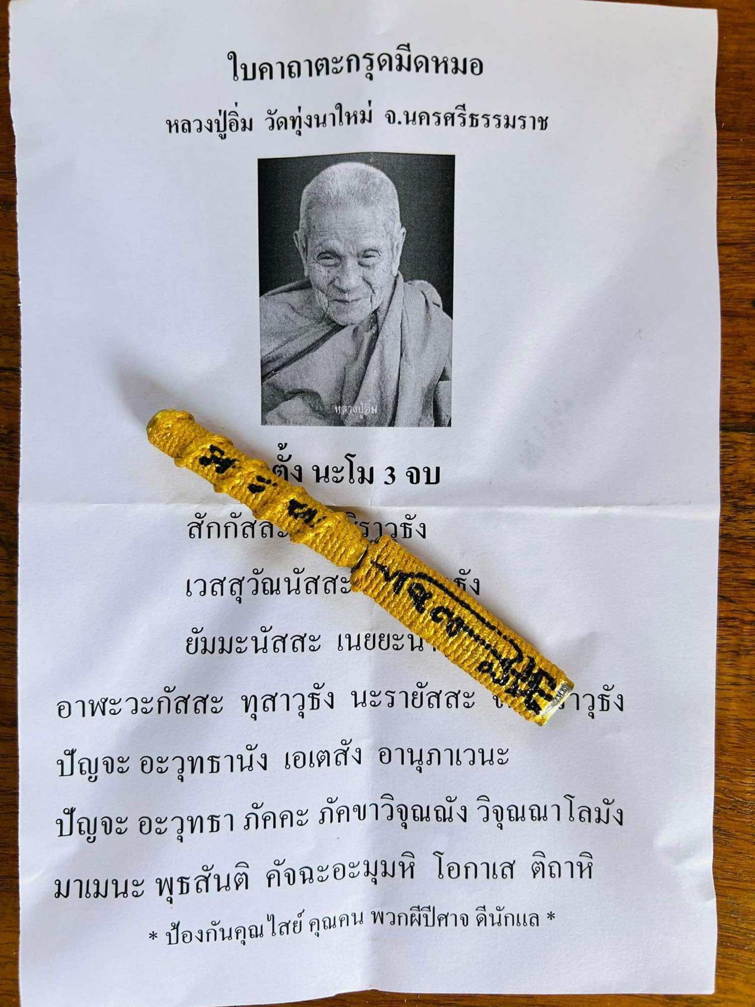 🗡️ Takrud Spirit Knife "Sorcerer Slayer" (Mit Mor Prab Arkom) – Anti-Black Magic & Ghost Protection by Luang Pu Im