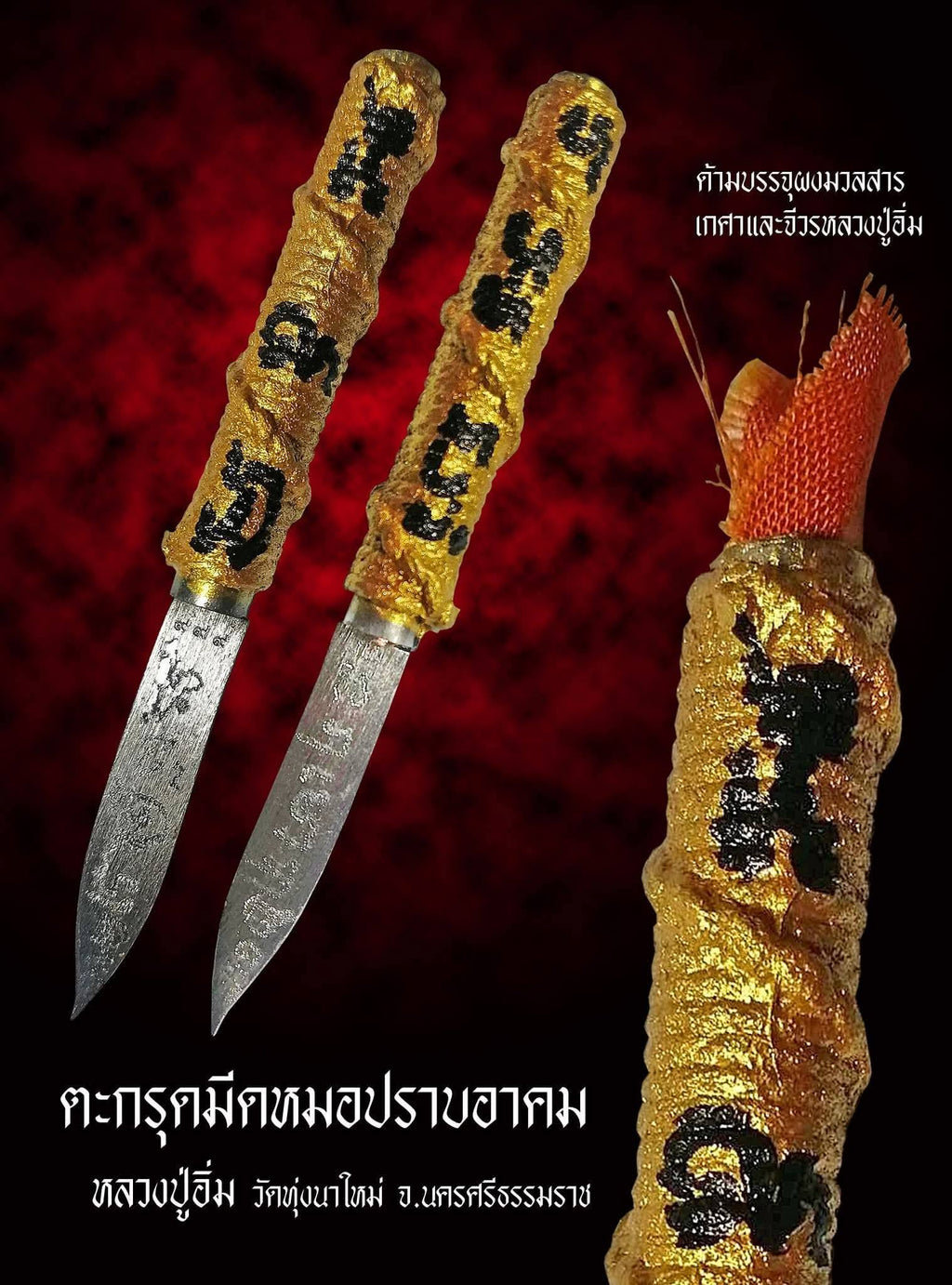🗡️ Takrud Spirit Knife "Sorcerer Slayer" (Mit Mor Prab Arkom) – Anti-Black Magic & Ghost Protection by Luang Pu Im