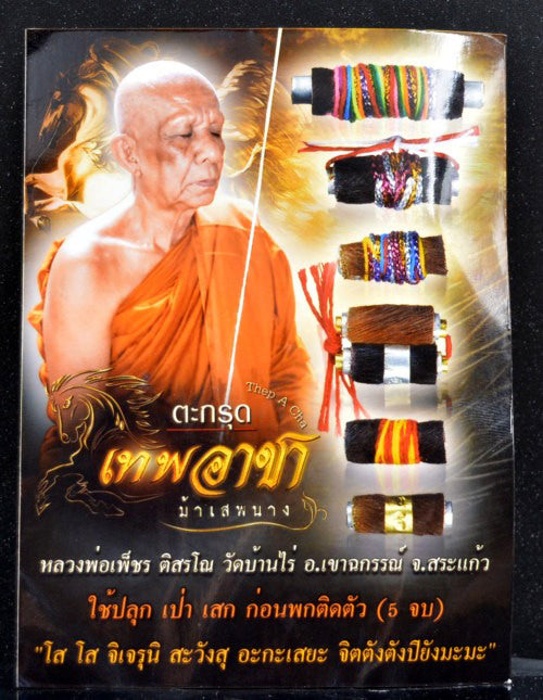 🐎 Supreme Attraction & Fortune – Takrud Thep Acha Ma Sep Nang by Luang Pho Phet for Love and Luck 🌟