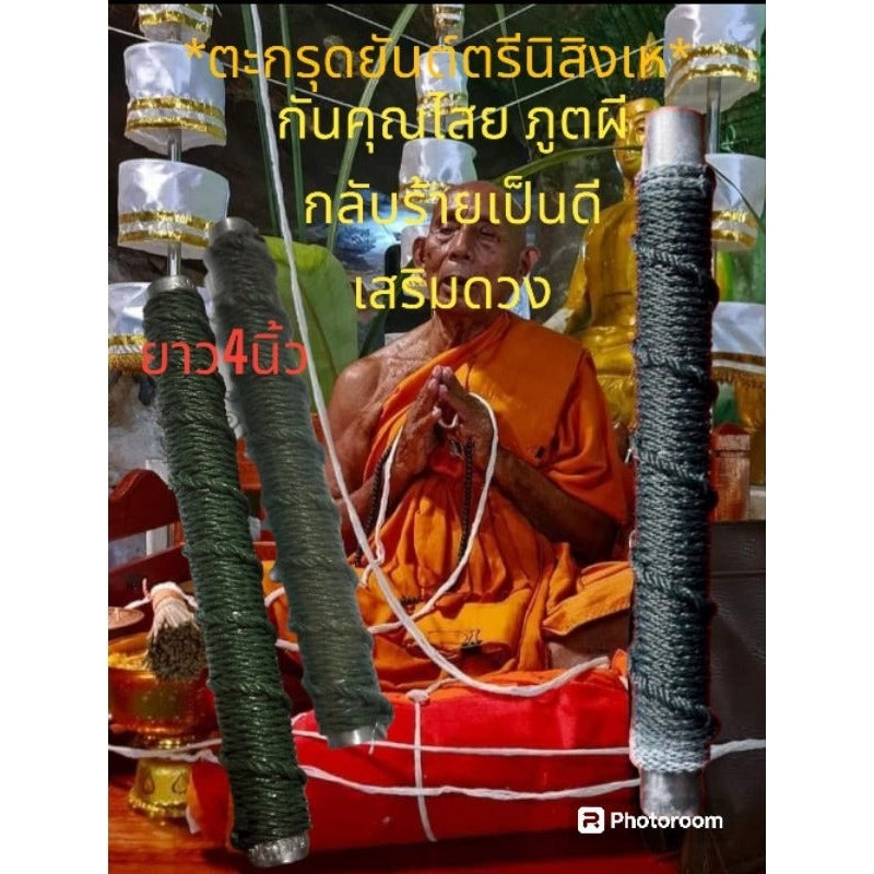 🛡️ Takrud Tri Nisinghe (4 Inch) – Ultimate Protection & Metta Amulet by Luang Phor Plueang (Khao Or Lineage)