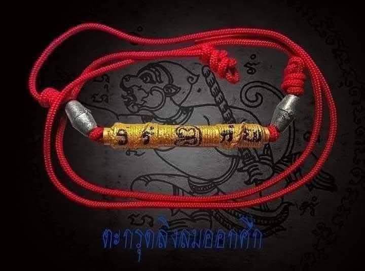 🗡️ Takrud Warrior Waist Belt "Paya Ling Out to Battle" – Invincibility & Victory Power by Luang Pu Im