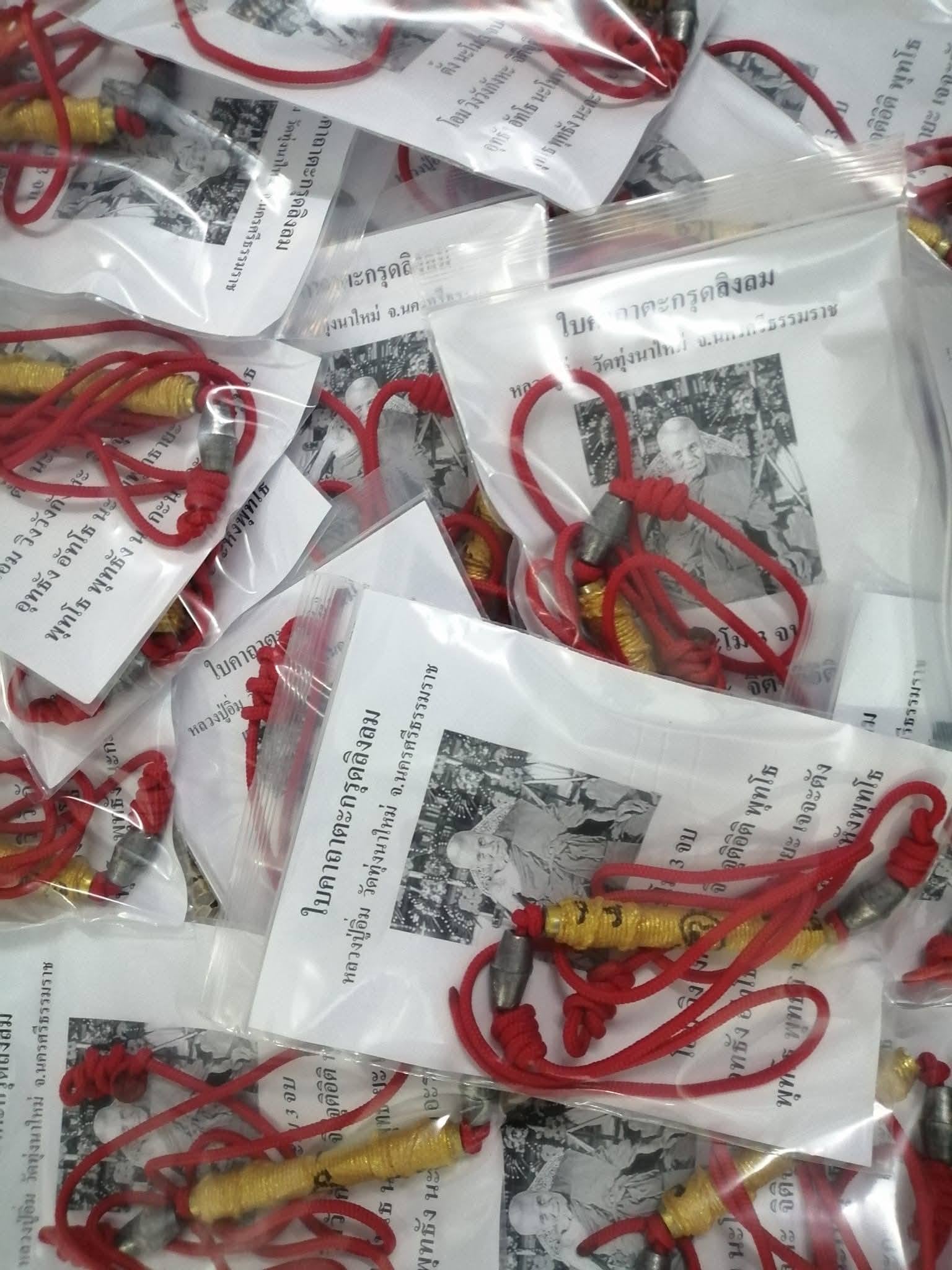 🗡️ Takrud Warrior Waist Belt "Paya Ling Out to Battle" – Invincibility & Victory Power by Luang Pu Im