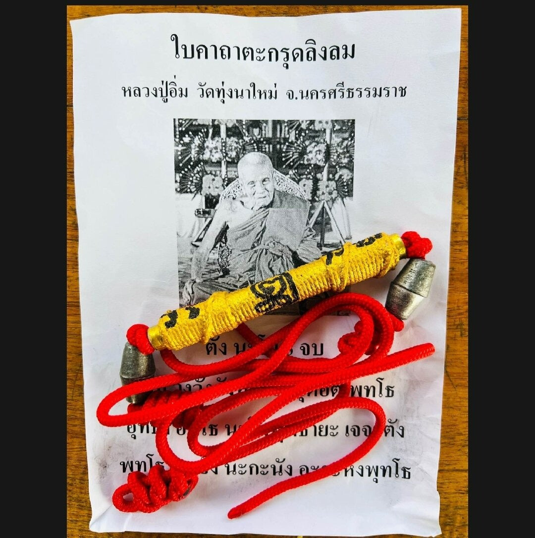 🗡️ Takrud Warrior Waist Belt "Paya Ling Out to Battle" – Invincibility & Victory Power by Luang Pu Im