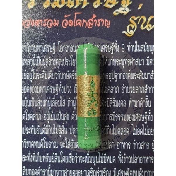 Takrud Ruam Setthi (Green Wealth Edition) – Attract Endless Prosperity &amp; Abundance&nbsp;九大富豪圣符（绿色财富版）| 财富源源不断，福运连绵不绝 - Thai Blessing Co
