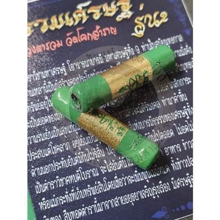 Takrud Ruam Setthi (Green Wealth Edition) – Attract Endless Prosperity &amp; Abundance&nbsp;九大富豪圣符（绿色财富版）| 财富源源不断，福运连绵不绝 - Thai Blessing Co