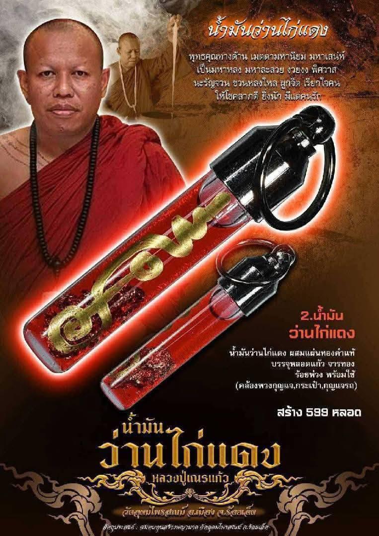 ✨ Takrud with Wan Kai Dang Charm Oil – Supreme Magnetic Loving-Kindness Amulet by Luang Pu Nen Kaew