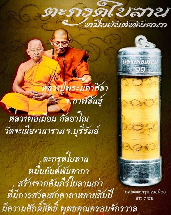 🔱 Takrut Bai Lan "Muen Yan Pan Katha": The Sovereign Script of Ten Thousand Yantras – Luang Pho Mian & Luang Pu Mila – The Ultimate Alchemical Engine for Universal Dominance & Infinite Wealth!