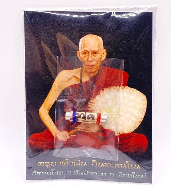 🔱 Takrut Bai Lan Nang Goi: The Sovereign Harvester of Wealth & Hypnotic Charm – Kruba Kamfan (Wat Ko Chok) 2568 – The Ultimate Lanna Palm-Leaf Engine for Non-Stop Capital Flow & Absolute Seduction!