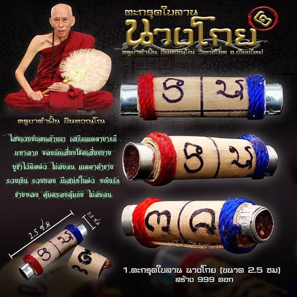 🔱 Takrut Bai Lan Nang Goi: The Sovereign Harvester of Wealth & Hypnotic Charm – Kruba Kamfan (Wat Ko Chok) 2568 – The Ultimate Lanna Palm-Leaf Engine for Non-Stop Capital Flow & Absolute Seduction!