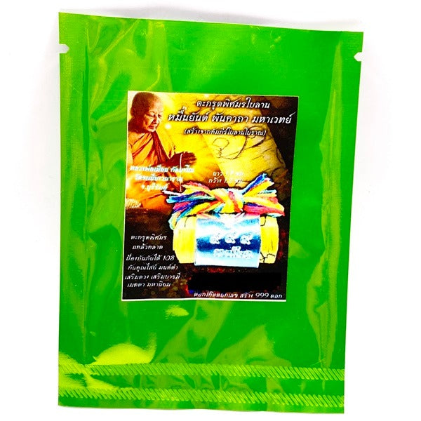 🔱 Takrut Bai Lan & Pitsamorn "Muen Yan Pan Katha": The Sovereign Script of Ten Thousand Yantras – Luang Pho Mian & Luang Pu Maha Sila – The Ultimate Alchemical Engine for Universal Dominance & Infinite Wealth!