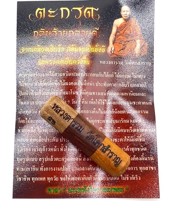 🔱 Takrut Klap Rai Klai Dee: The Sovereign Alchemist of Fate – Luang Ta Ruam (2569) – The Ultimate Triple-Wood Engine for Destiny Reversal & Financial Dominance!