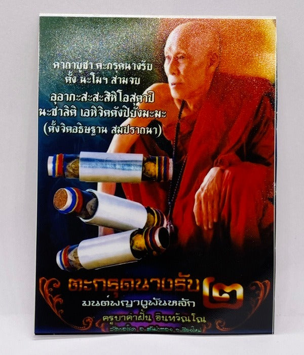 🔱 Takrut Nang Rap 2 Mon Phaya Ngu Phan Lak (The Sovereign Serpentine Binding Scroll): The Astro-Magnetic Capital Coiler & Hypnotic Consumer Lock Absolute Client Retention, Irresistible Command Charisma & Multi-Platform Revenue Domination!