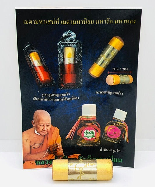 🔱 Takrut Phaya The Khrua: The Sovereign Commander of Total Fascination – Luang Pho Mian (Wat Ban Chaniang) 2565 – The Ultimate Botanical & Oil Engine for Absolute Charisma & Commercial Dominance!