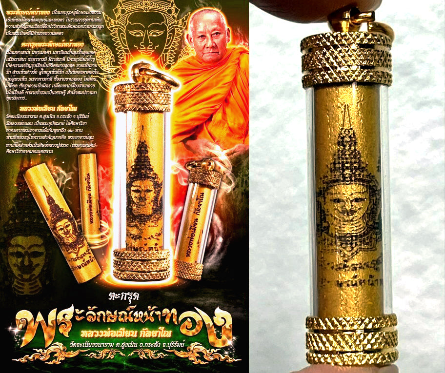 ✨ Takrut Phra Lak Na Thong (Golden Face Lakshmi) - Wood & Gold Micron Case: Luang Phor Mian, Wat Chaniang Wanaram – Ultimate High-Class Charm & Luck
