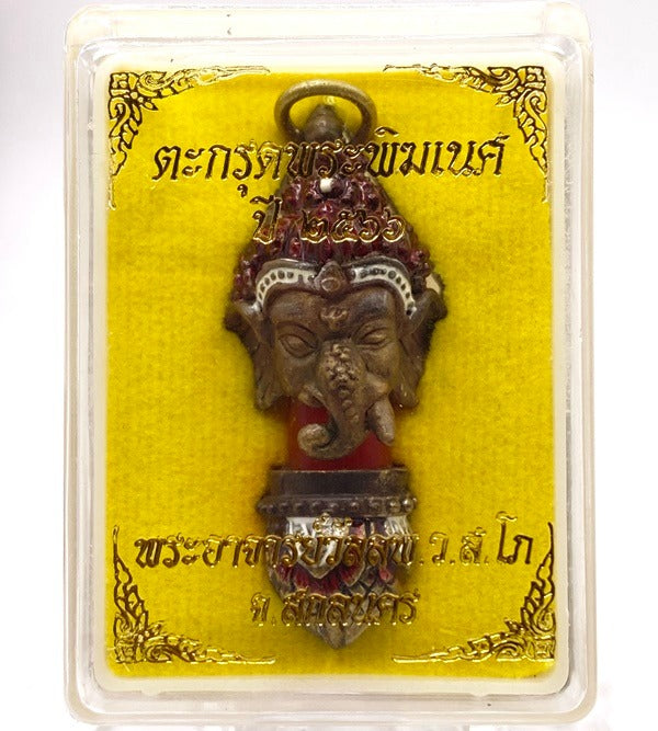 🔱 Takrut Phra Phikhanet (Embedded with Sacred Si Phueng & Yantra Plate): The Sovereign Destroyer of Obstacles & Grand Bestower of Success – The Ultimate Galactic Intelligence Matrix for Flawless Business Scaling & Omnipotent Trade Prosperity!