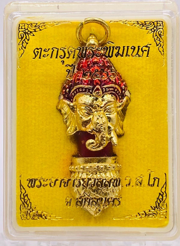 🔱 Takrut Phra Phikhanet (Embedded with Sacred Si Phueng & Yantra Plate): The Sovereign Destroyer of Obstacles & Grand Bestower of Success – The Ultimate Galactic Intelligence Matrix for Flawless Business Scaling & Omnipotent Trade Prosperity!
