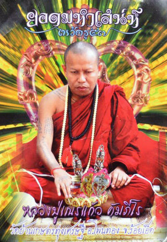 🕊️ Takrut Sarika Pak Dee – The Sovereign of Golden Speech & Elite Attraction – Alpaca Silver "Yod Maha Saney" Edition – The Ultimate Tool for Persuasive Success, Infinite Wealth, and Magnetic Charisma!