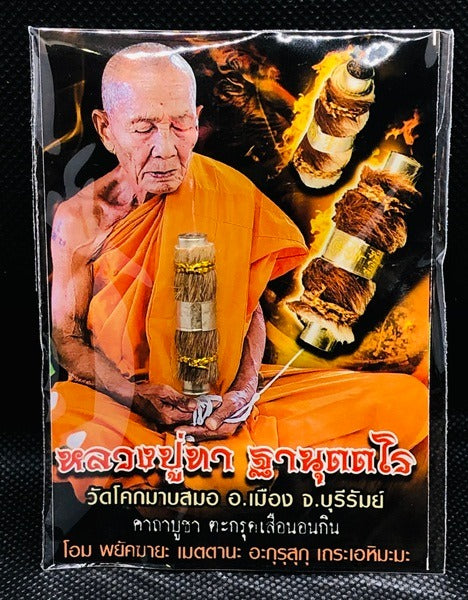 🔱 Takrut Suea Non Kin "Im Mi Roo Sin": The Sovereign Tiger of Effortless Abundance – Luang Pu Tha (Wat Khok Map Samor) – The Ultimate Alchemical Engine for Unmatched Fortune & Absolute Authority!
