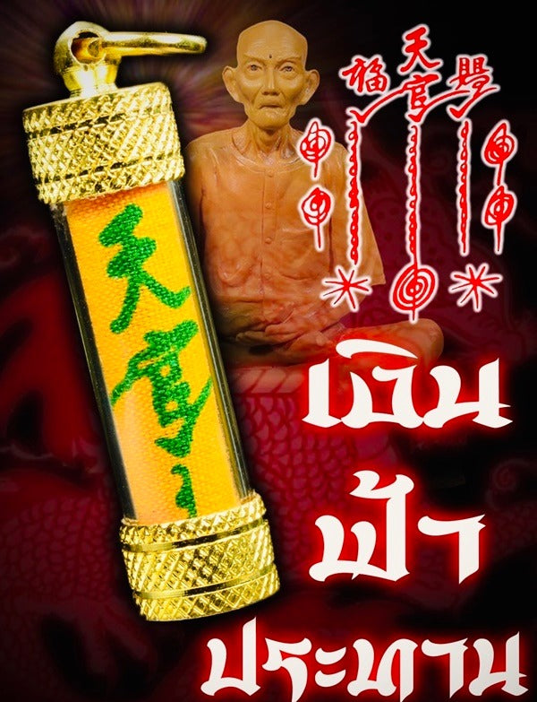 🔱 Takrut Yant Fah Prathan Phorn Red Edition (The Infinite Heavenly Wealth Gateway): The Legendary Sian Pae Rong See Matrix Elite Celestial Core for Instant Financial Reversal, Unstoppable Prosperity & Global Enterprise Command!