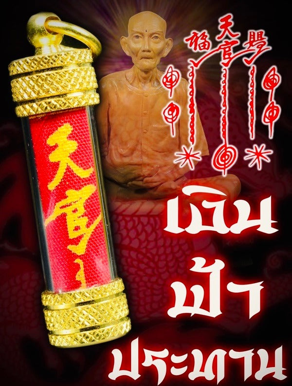 🔱 Takrut Yant Fah Prathan Phorn Red Edition (The Infinite Heavenly Wealth Gateway): The Legendary Sian Pae Rong See Matrix Elite Celestial Core for Instant Financial Reversal, Unstoppable Prosperity & Global Enterprise Command!