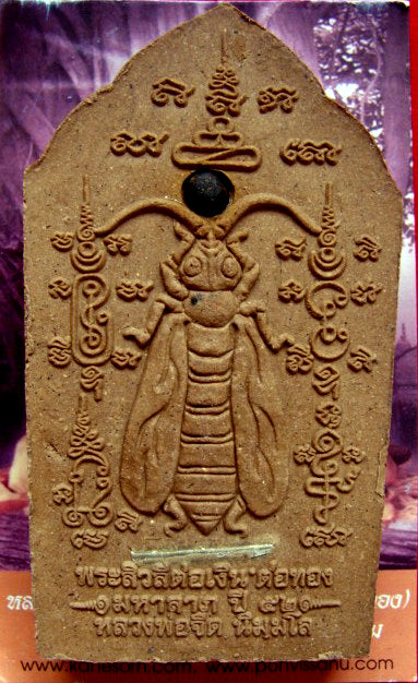✨ ThaiBlessing™ Phra Sivali Wealth Multiplier: Authentic Sacred Powder Amulet with Silver Takrut & Jin-da-ma-nee Wish-Fulfilling Orbs by LP Jird (Wat Podhi)