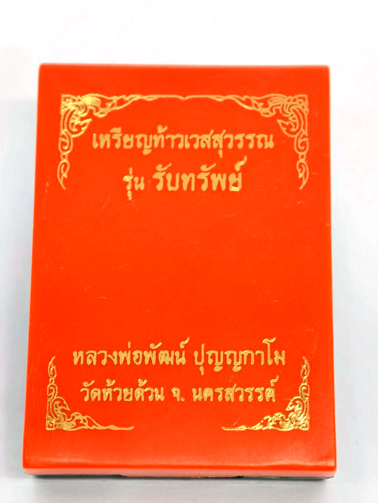 💰 Thao Wessuwan "Rap Sap" (Receive Wealth) Coin: Enamel Giant & Rahu Back by LP Phat (Wat Huay Duan) – Turn Fate & Get Rich
