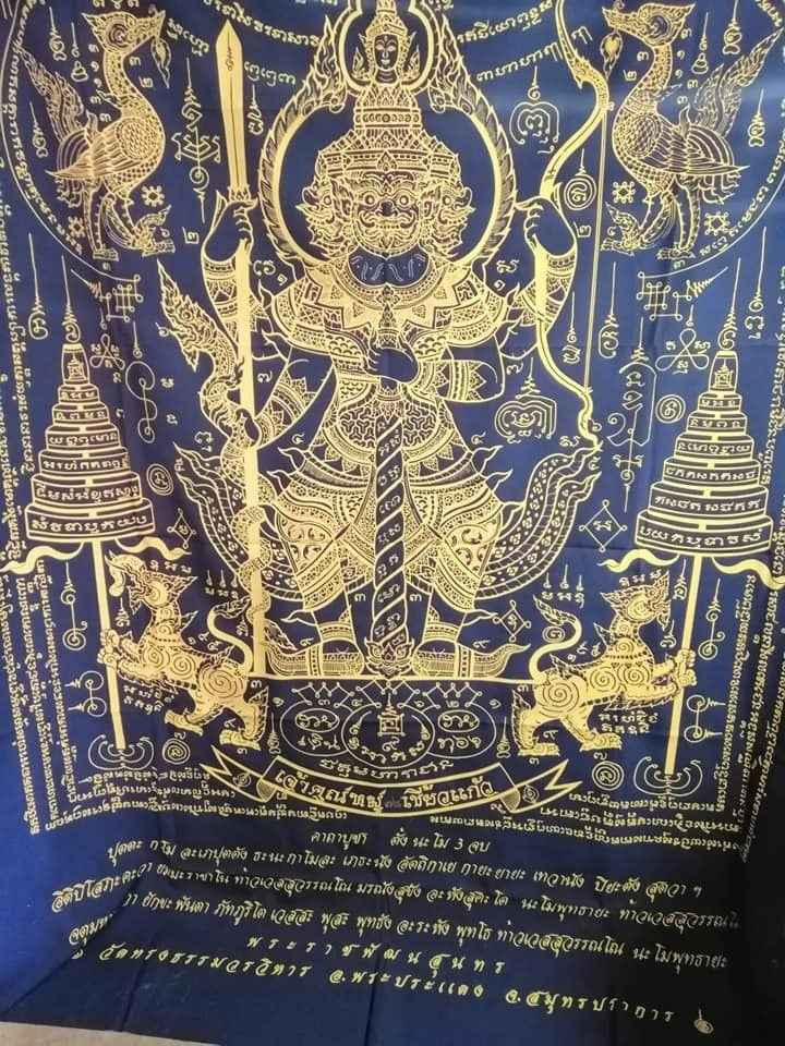 🪬Thao Wessuwan Magic Talisman Cloth – Large 60 × 100 in Guarding Banner by Chao Khun Moo Khiao Kaew & Luang Pho It, Wat Chulamani