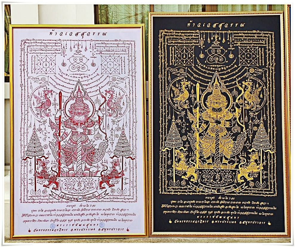 🪬Thao Wessuwan Magic Talisman Cloth – Large 60 × 100 in Guarding Banner by Chao Khun Moo Khiao Kaew & Luang Pho It, Wat Chulamani
