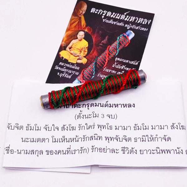 🌀 The Absolute Infatuation Masterpiece: 2.5-Inch "Takrut Mon Maha Long" by Luang Phor Mian – The Ancient Khmer Secret to Total Magnetic Command