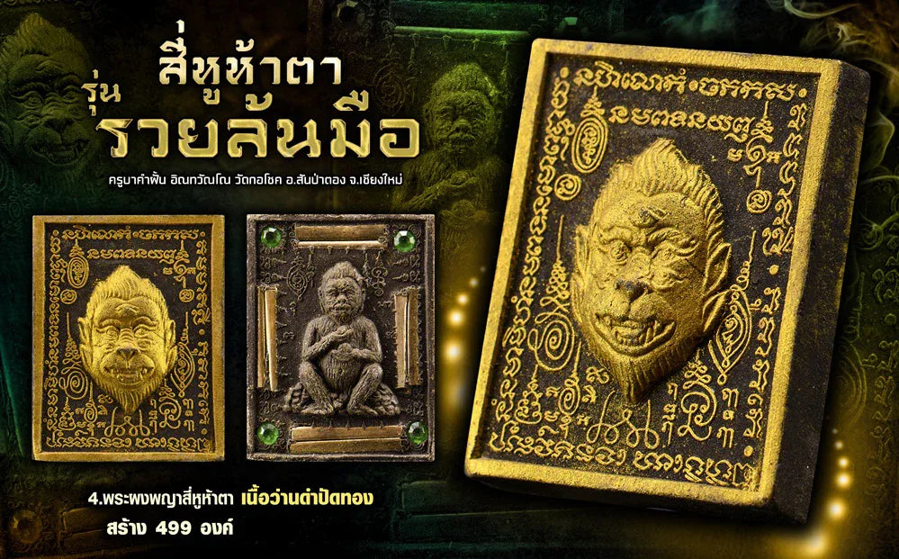 👹 The Alchemist of Gold: Phaya Sihuhata "Overflowing Riches" Locket (Black Gold Edition) - Kruba Khamfan 2026