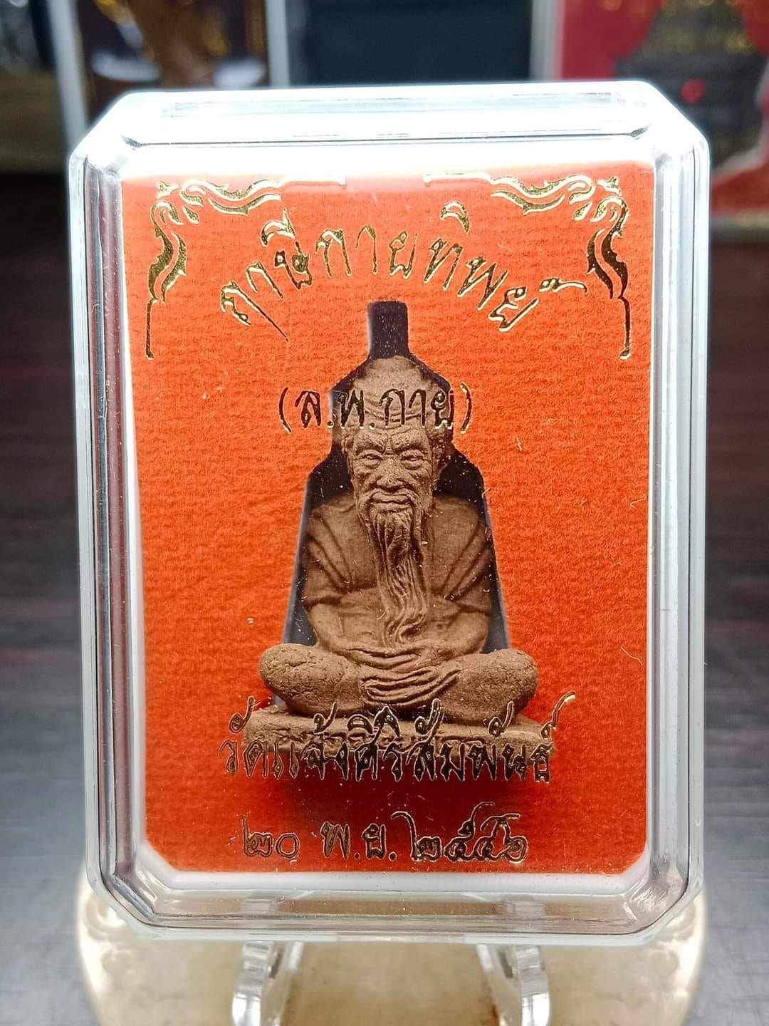 ✨ The Astral Sage: "Lersi Kai Thip" (Astral Body) – Rare 108 Sacred Herb Alchemy Edition for Spiritual Mastery, Wealth & Miracle Protection by Luang Phor Van Kai (2003 Vintage)