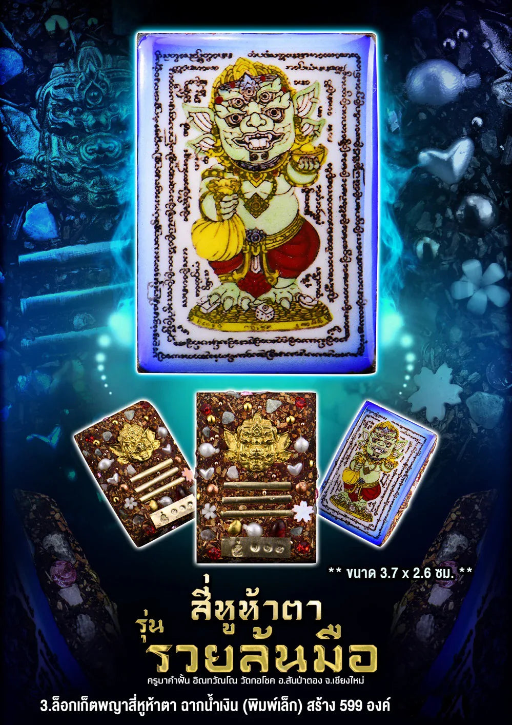 👹 The Azure Alchemist: Phaya Sihuhata "Overflowing Riches" Locket (Sky Blue Edition) - Kruba Khamfan 2026