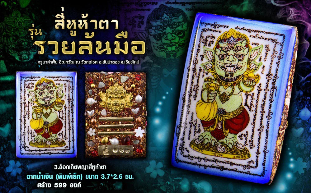 👹 The Azure Alchemist: Phaya Sihuhata "Overflowing Riches" Locket (Sky Blue Edition) - Kruba Khamfan 2026