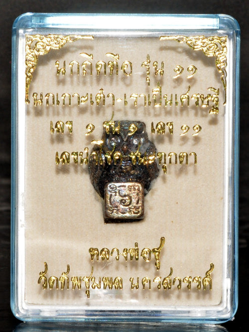 🦉 The Casino Breaker: Nok Thue Thue "Night Hunter" (11th Edition) - Perched on Dice (LP Chu, 2026)