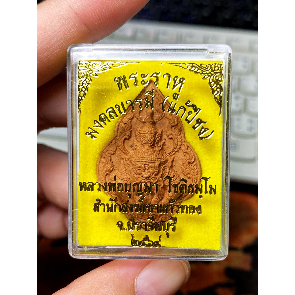 🏆 The Celestial Destiny Shield: "Phra Rahu Mongkhon Baramee" — The Ultimate Astrological Harmonizer & Cosmic Protection Talisman (2021 Sovereignty Edition)