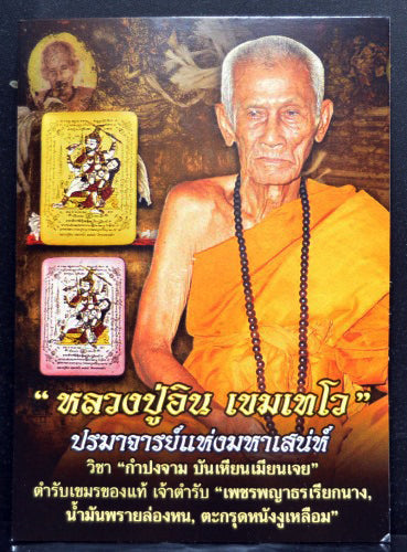 ✨ 🏹 The Celestial Enchanter: 'Phet Phayathorn' Blue Locket by Luang Pu In (2014 Masterpiece) – The Ancient Khmer Art of Supreme Charm and Divine Attraction 🏹 ✨