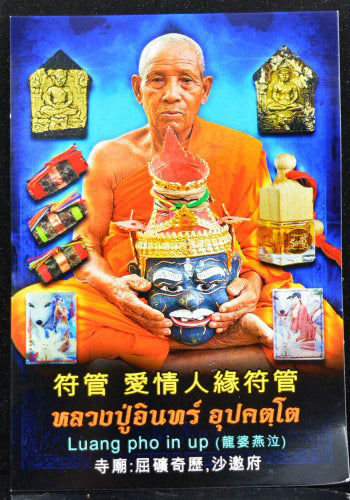 🦊 The Celestial Enchantress: 2025 "Nine-Tailed Fox" Empress Locket – Masterpiece by Luang Pu In, Klong Khee Lek Monastery - 