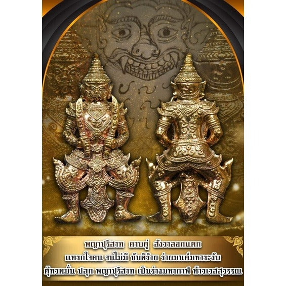 🌟 ⚔️ The Divine Executioner: Phaya Purisat Twin Swords – The Devourer of Curses & King of Wealth ⚔️