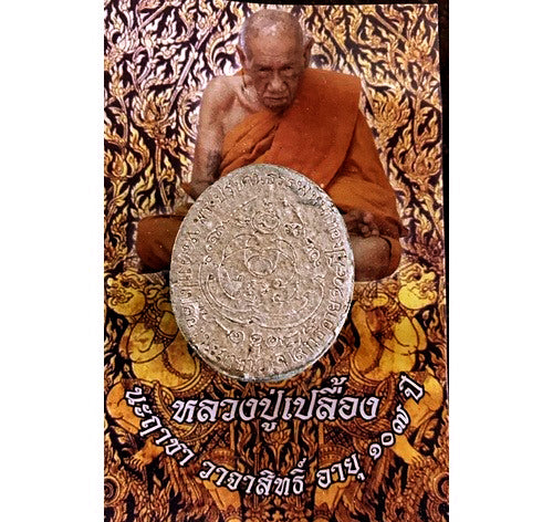 🌟 🎭 The Divine Maestro: Rare 2008 Phra Prakontham "Golden Face" – The Ultimate Magnet for Fame, Favor & Fortune 🎭