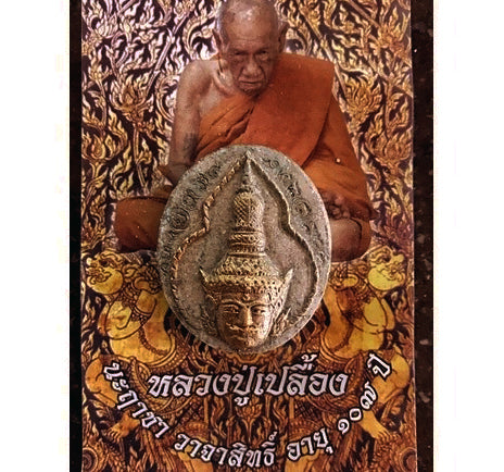 🌟 🎭 The Divine Maestro: Rare 2008 Phra Prakontham "Golden Face" – The Ultimate Magnet for Fame, Favor & Fortune 🎭