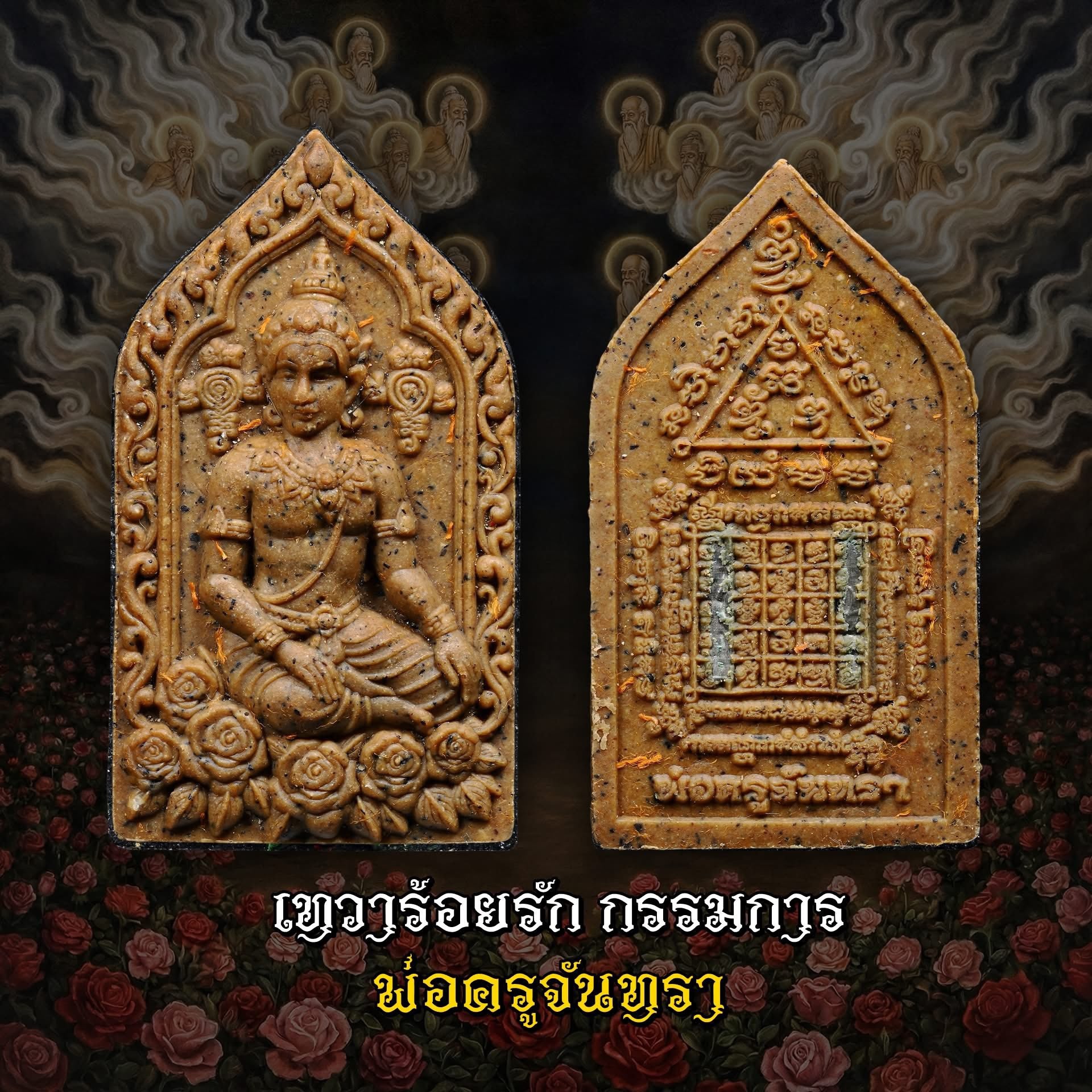 ✨ The Divine Union: "Theva Roy Rak" (100 Loves Deity) – Committee Limited Edition with "Mind-Swallowing" Silver Takrut & Sacred Robe Relics by Pho Kru Chandra (2025)
