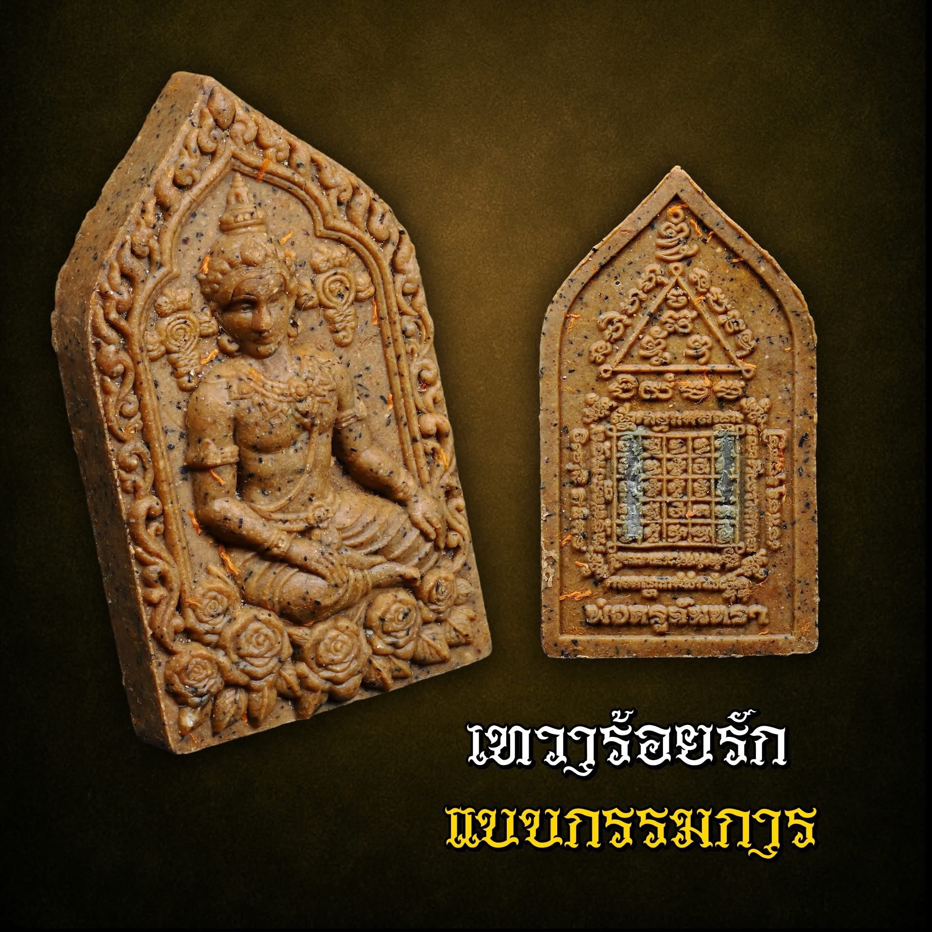 ✨ The Divine Union: "Theva Roy Rak" (100 Loves Deity) – Committee Limited Edition with "Mind-Swallowing" Silver Takrut & Sacred Robe Relics by Pho Kru Chandra (2025)