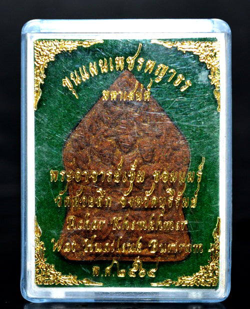 ✨ The Emperor of Charisma: "Khun Paen Petch Payatorn" – Ancient Khmer Mystery Edition for Supreme Attraction, Career Success & Windfall Luck by Phra Arjan Khem (Wat Huay Luek)