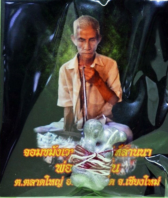 ✨ 💏 The Eternal Bind: Sacred Mystical Lead 'In-Koo' Ancient Lanna Soulmate & Wealth Magnet by Pho Pukhru Noi Tan (Chiang Mai 2018 Edition) – The Ultimate Talisman for Irresistible Seduction, Financial Abundance, and Absolute Charisma 💏 ✨