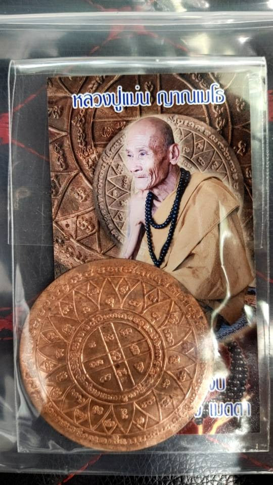 🌟 🕯️ The Eternal Flame: Yant Cheewit Sawang – The Bright Life & Celestial Lamp Yant 🕯️