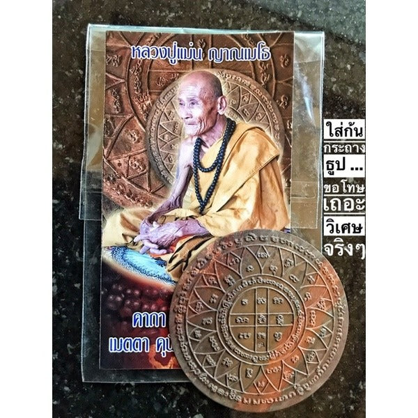 🌟 🕯️ The Eternal Flame: Yant Cheewit Sawang – The Bright Life & Celestial Lamp Yant 🕯️